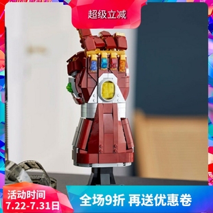 玩具礼物 中国积木超级英雄76223钢铁机器人无限纳米手套儿童拼装