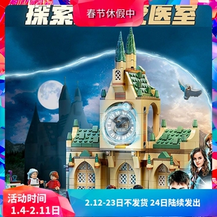 哈利波特76398霍格沃茨校医室儿童益智拼装中国积木玩具男女礼物