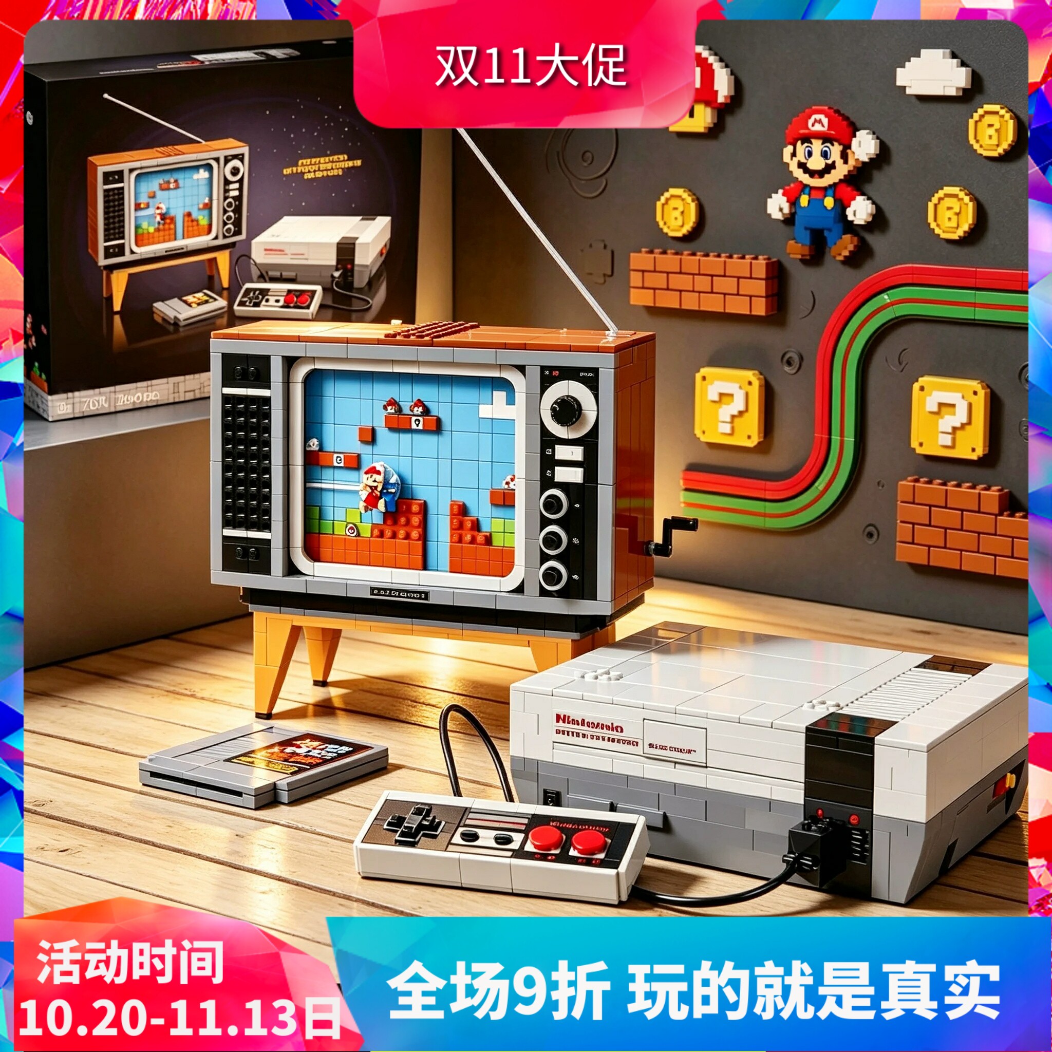 超级马里奥任天堂NES红白机游戏机71374儿童拼装中国积木玩具礼物