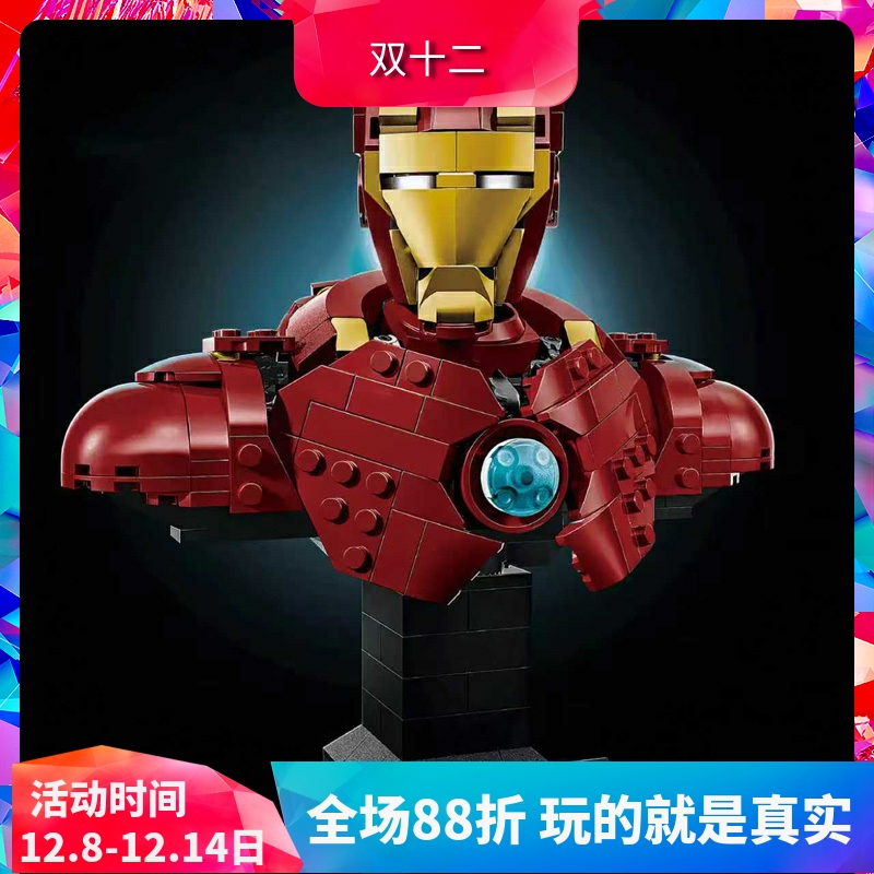 积木超级英雄钢铁侠MK4半身胸像