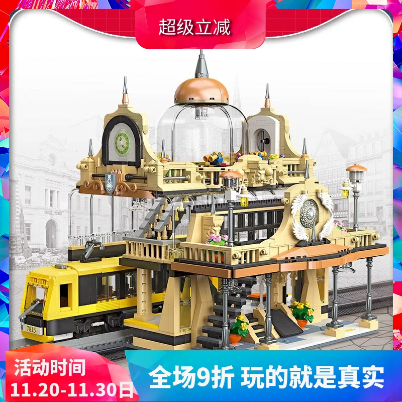 中国积木杰星创意系列欧式火车站儿童拼装玩具男女孩子礼物89136