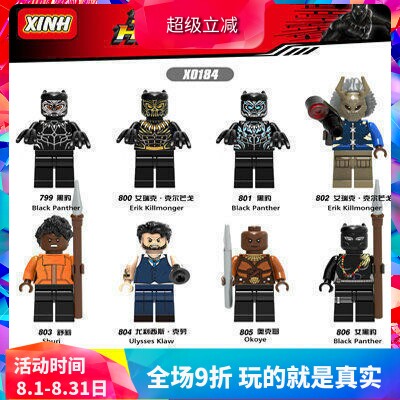 拼装积木复联4积木玩具人仔