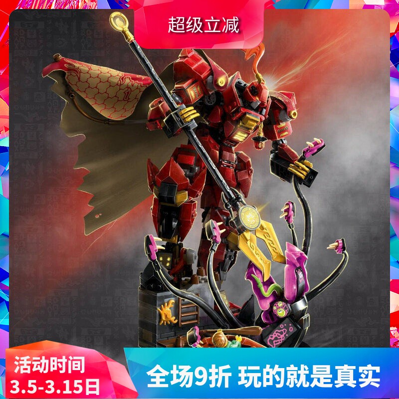 中国积木幻影忍者系列71846烈焰骑士机甲男孩拼装玩具儿童节礼物