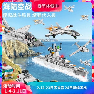森宝中国军事运20歼10战斗机两栖登陆舰男孩拼装积木儿童益智玩具
