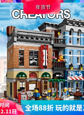 街景建筑系列侦探事务所社10246高难度成人拼装中国积木玩具15011