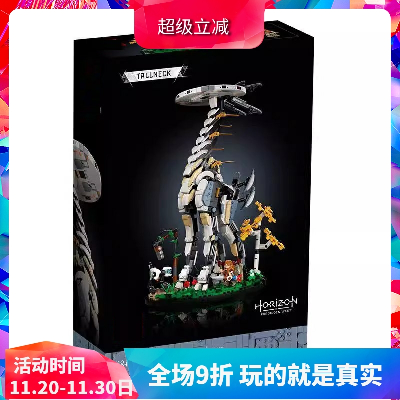 积木地平线西之绝境长颈兽76989