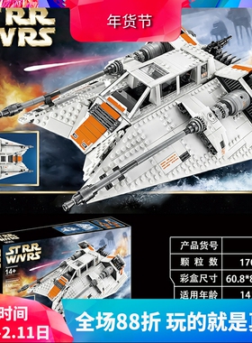 中国积木75144星球大战反叛军雪地战机10129男孩子拼装玩具05084