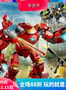 中国积木超级英雄76164钢铁反浩克装甲大战AIM特工男孩子拼装玩具