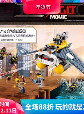 中国积木幻影忍者大飞鱼轰炸机70609儿童拼装男孩子玩具礼物10716