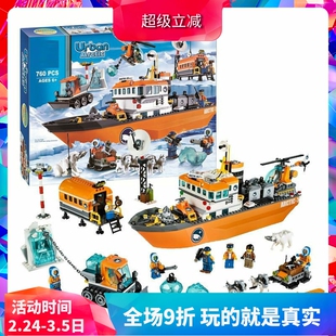 中国积木城市系列北极破冰船60062探险基地轮船男孩拼装玩具10443