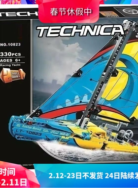 科技游艇赛艇帆船42074儿童益智拼装中国积木玩具男孩礼物10823