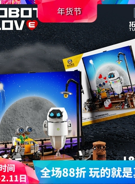 中国积木迪士尼机器人总动员伊娃与瓦力40619方头仔儿童拼装玩具