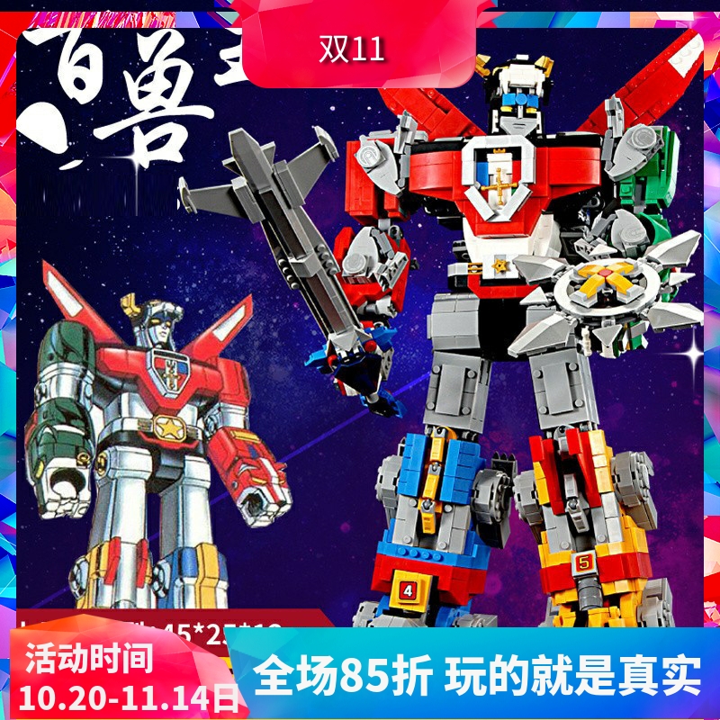 战神金刚百兽王拼装机器人