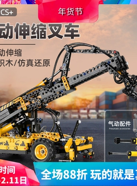 中国积木宇星模王科技系列气动伸缩叉车男孩拼装玩具礼物19009