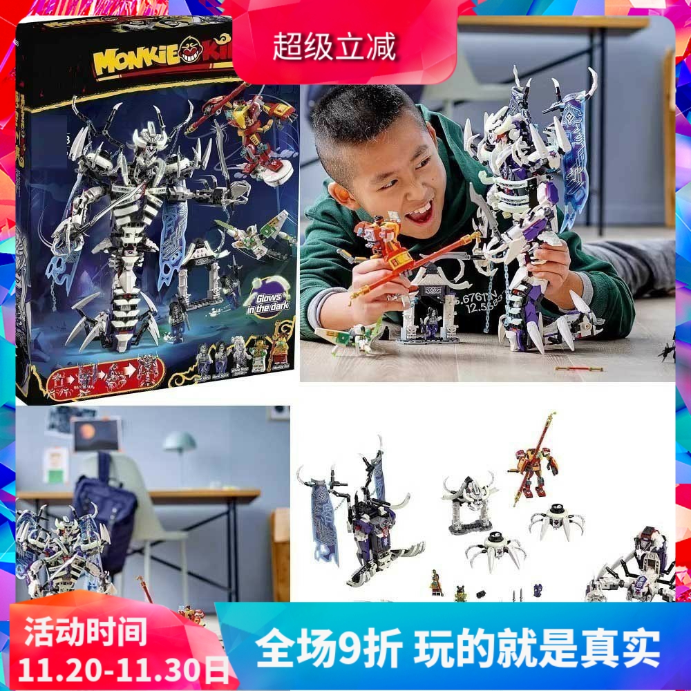 西游记三打白骨精积木悟空小侠