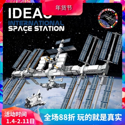 国际空间站儿童益智玩具拼装积木