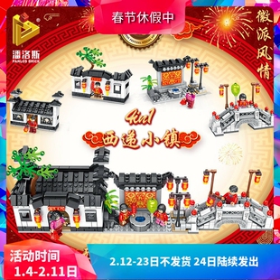潘洛斯四合院中国风街景系列西递小镇拼装积木玩具610003
