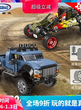 星堡科技系列超级赛车皮卡车越野车拼装积木玩具XB-03033