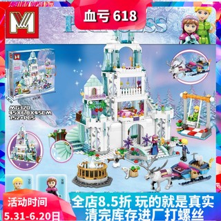 S牌冰雪奇缘艾莎公主冰雪大城堡41062女孩拼装中国积木玩具SY806