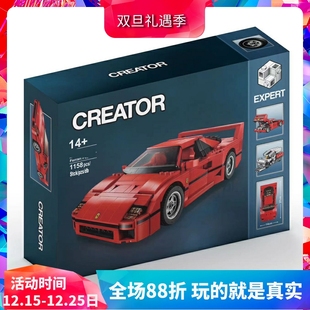 中国积木创意百变科技红色F40跑车10248男孩子拼装 赛车玩具10567