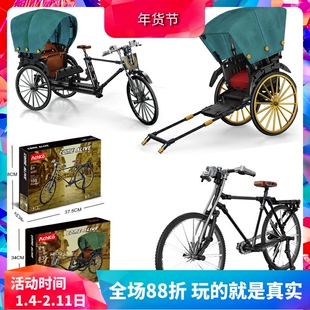 怀旧老上海黄包车人力车28自行车儿童拼装中国积木玩具