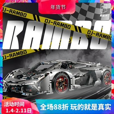 科技系列兰博基尼三千年积木