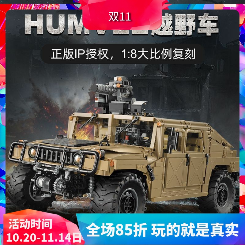 双鹰咔搭悍马HUMVEE越野车