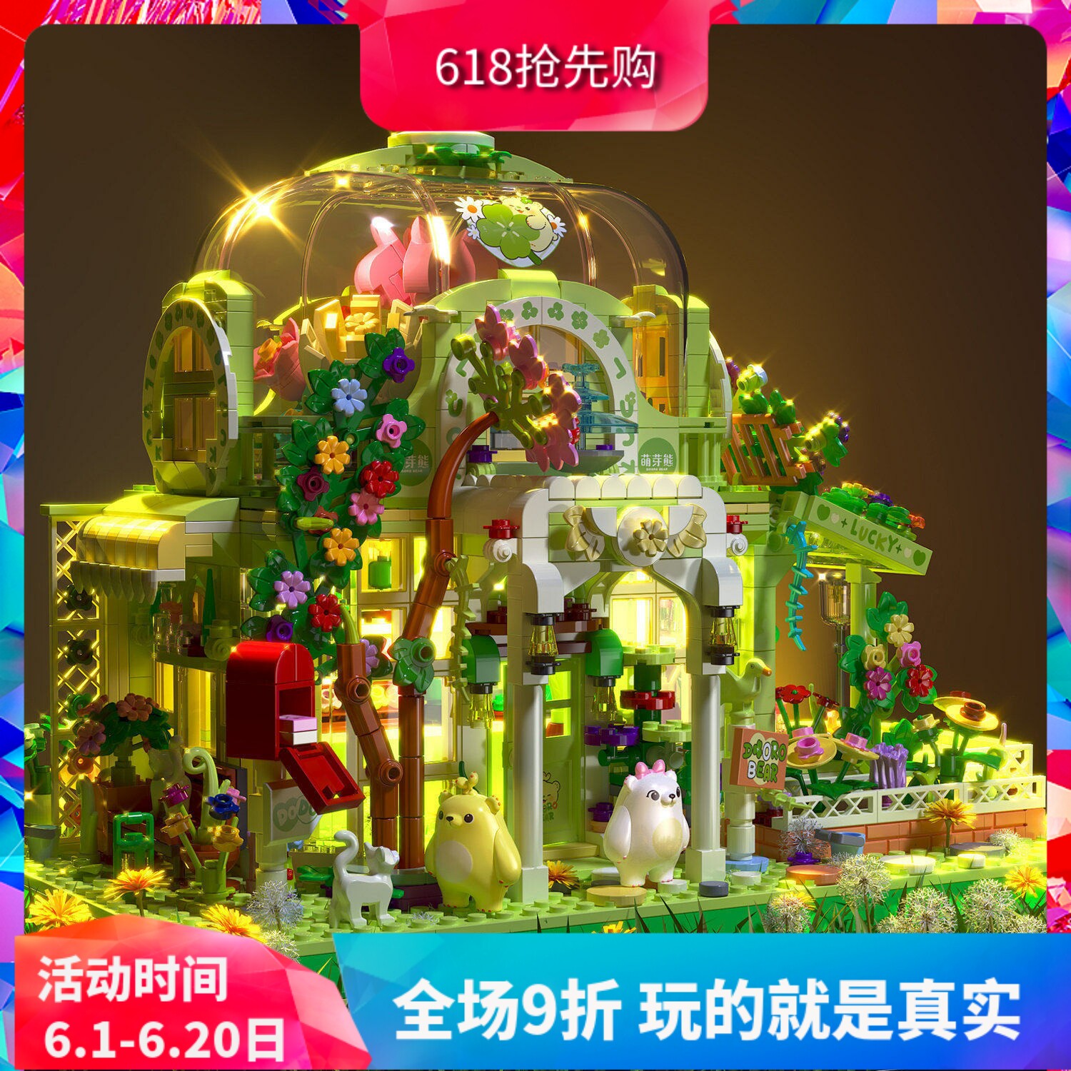 中国积木阳光植物园萌芽熊花束鲜花儿童益智拼装花坊玩具女孩礼物