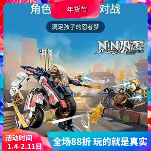 中国积木幻影忍者71792索拉的变形机甲赛车儿童拼装玩具男孩礼物