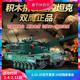 双鹰咔搭CADA军事系列M1A2遥控坦克儿童积木玩具C61001