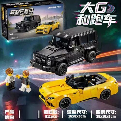 梅赛德斯奔驰G63与SL63积木