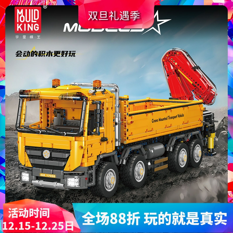 宇星模王工程气动吊车大卡车积木