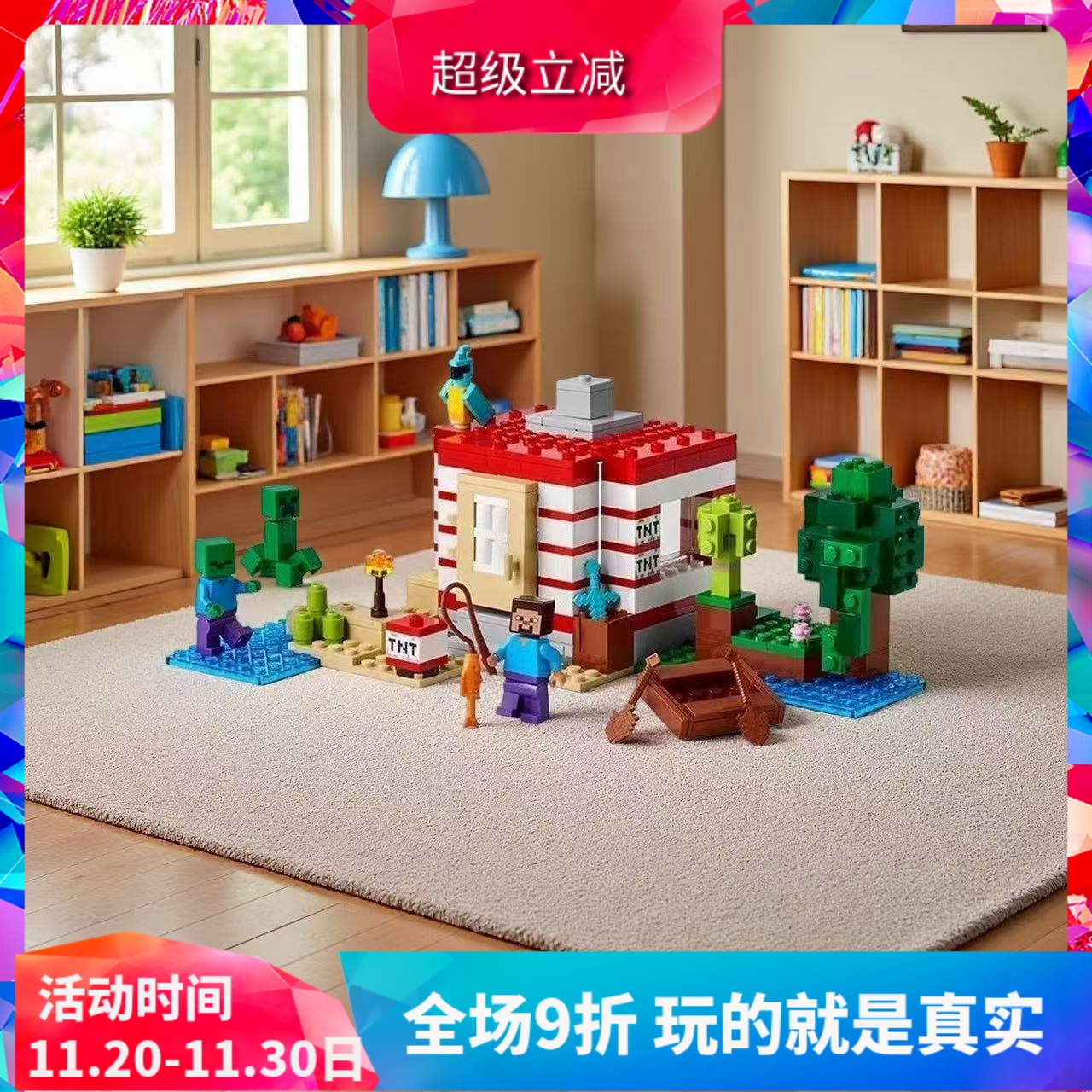 中国积木我的世界系列21275 TNT丛林房屋男女孩儿童拼装玩具礼物