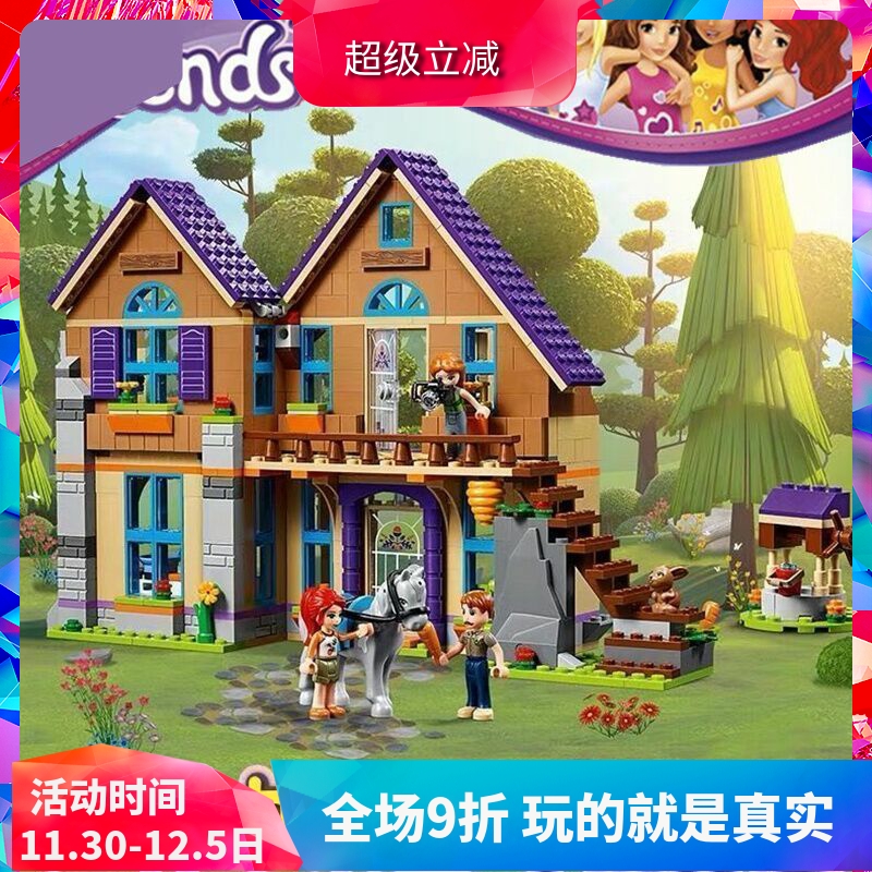 女孩好朋友41369米娅的林中别墅