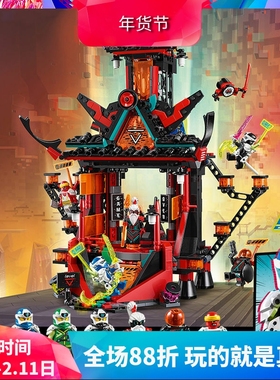 中国积木第14季幻影忍者帝国疯狂神殿神庙71712男孩拼装玩具礼物