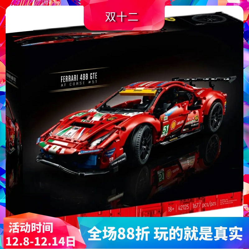 科技42125红色跑车488GTE