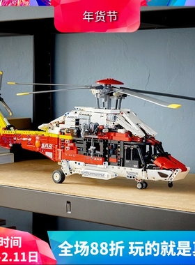 中国积木科技系列42145电动救援直升机H175飞机男孩拼装玩具礼物