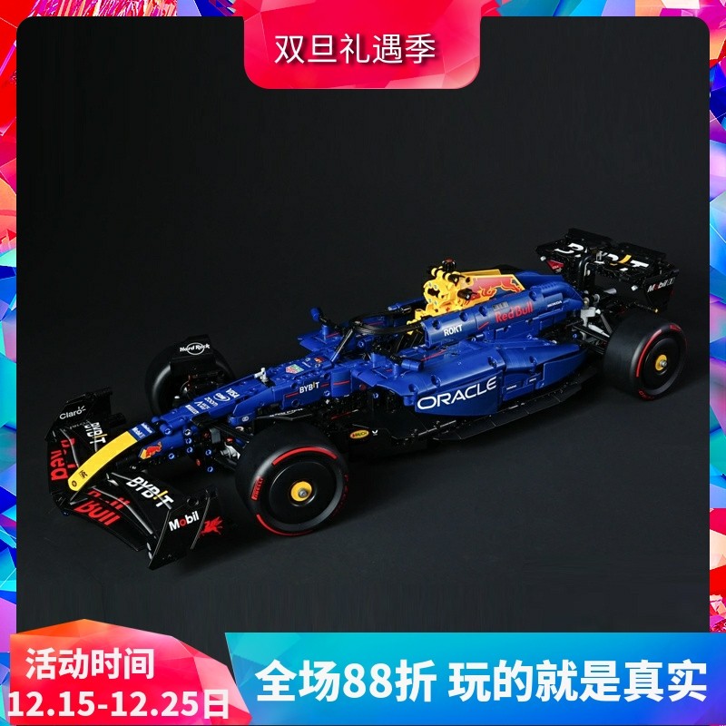 42206红牛车队RB20F1赛车积木