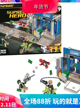 超级英雄蜘蛛侠ATM自助银行劫案之战76082男孩拼装积木玩具10742