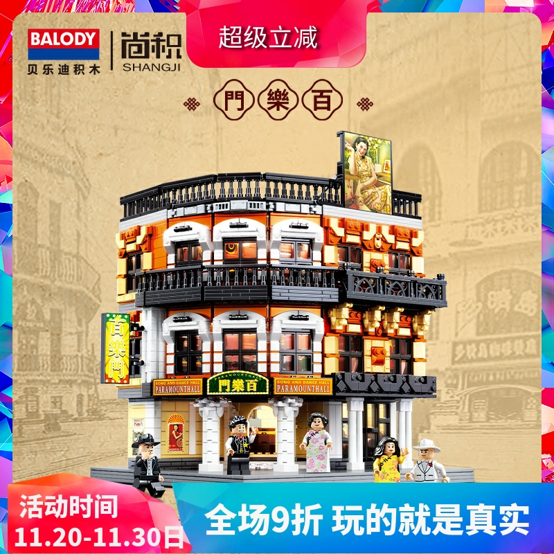 中国积木上海滩街景积木