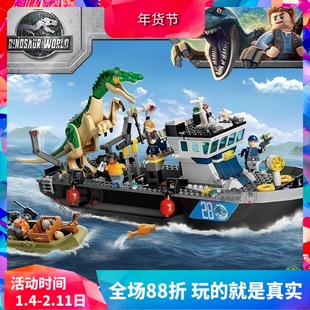 中国积木侏罗纪重爪龙运输船脱逃76942儿童拼装恐龙玩具礼物60134