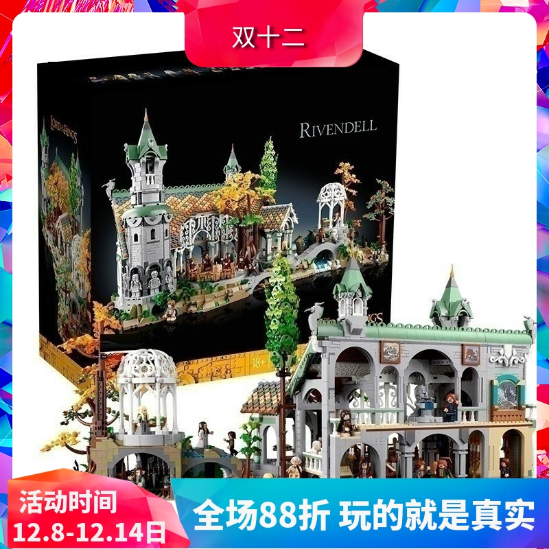 积木玩具指环王霍比特人魔戒幽谷