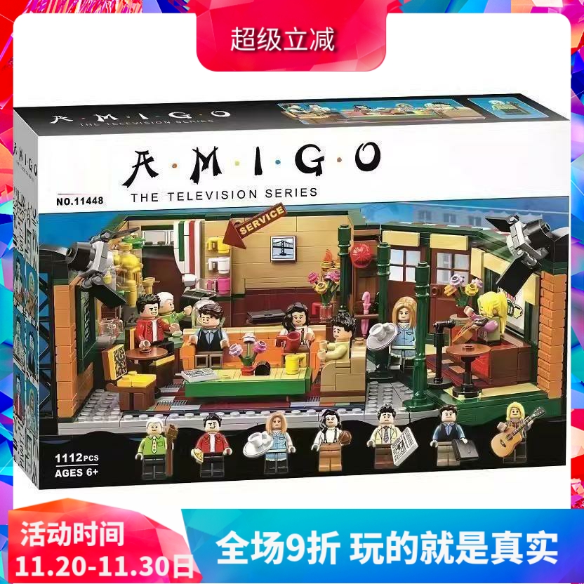 兼容乐高灯光版老友记积木