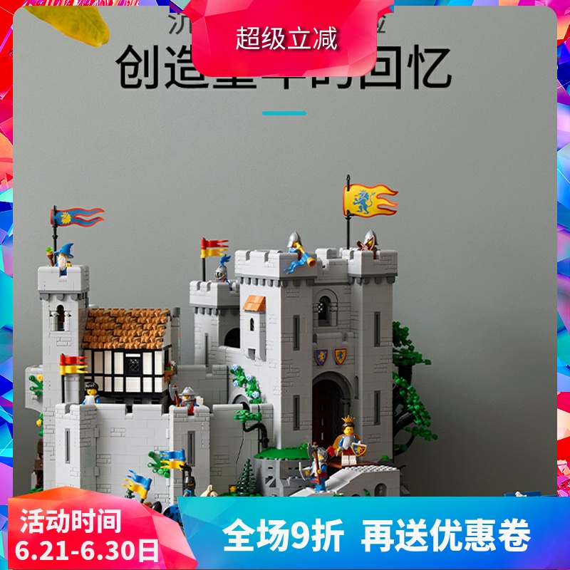 中国积木创意系列10305雄狮骑士的城堡狮王大型男孩拼装玩具礼物