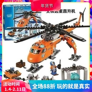 中国积木城市极地北极起重直升机60034男孩拼装玩具儿童礼物10439