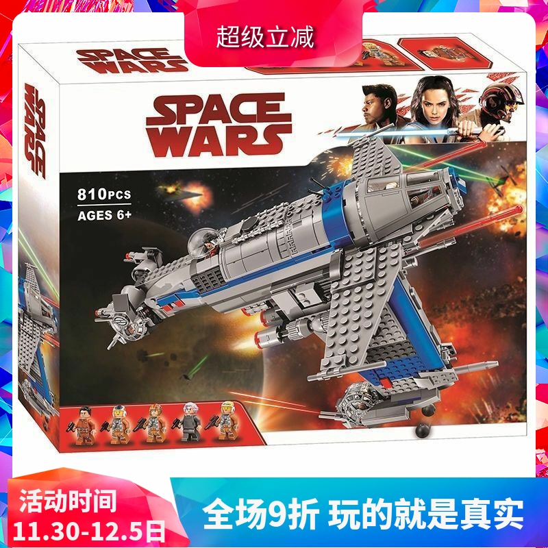 积木星球大战75188反抗军轰炸机