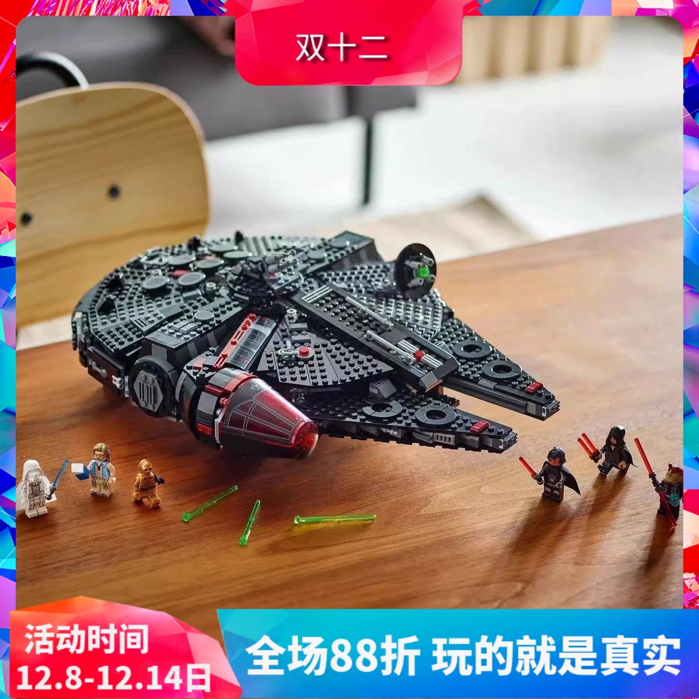 积木星球大战75389黑暗千年隼号