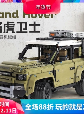 中国积木科技系列42110路虎卫士越野车男孩拼装玩具儿童礼物模型