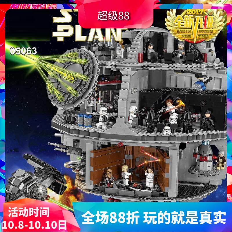 星球大战75159USC死星3号积木