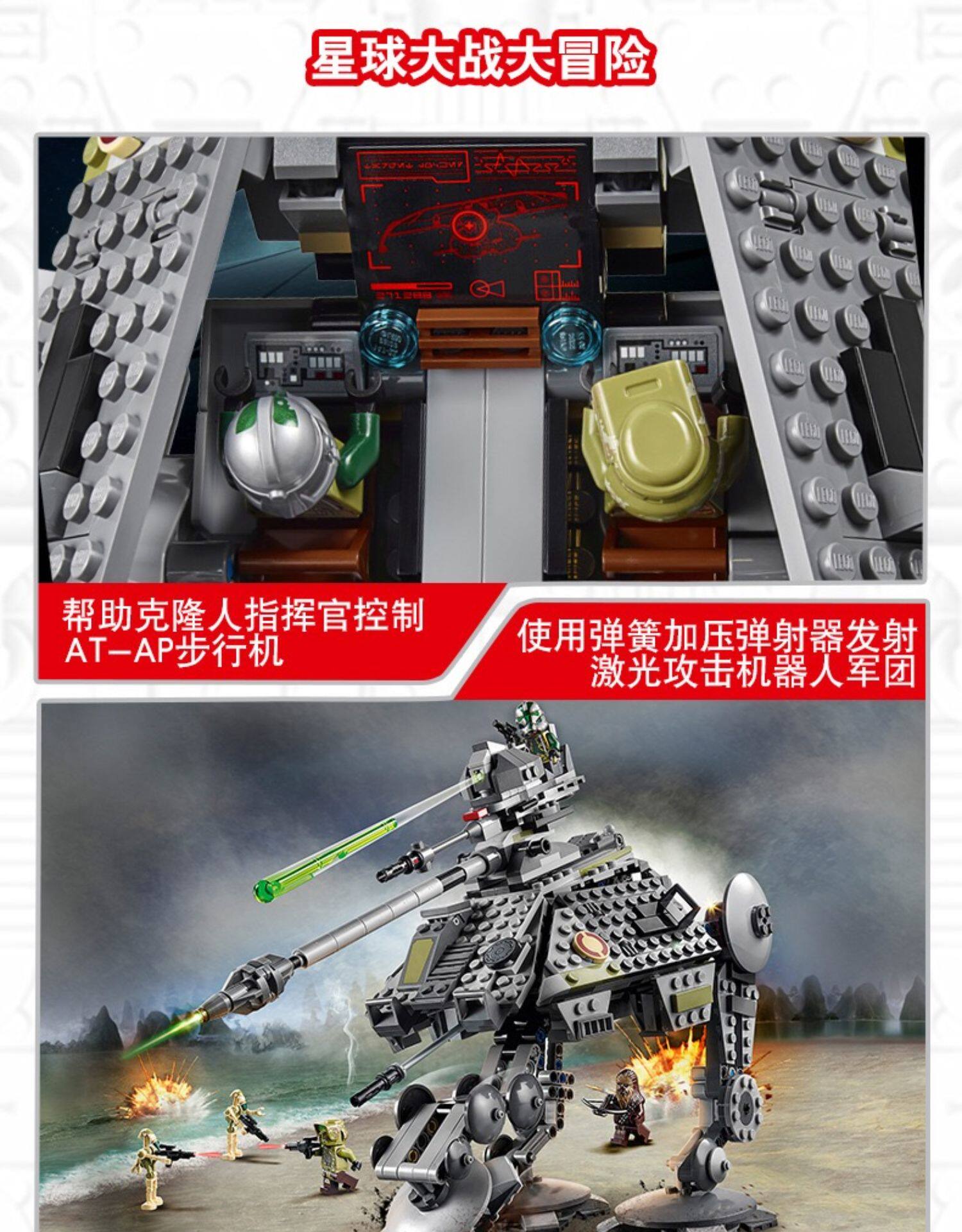 중국 빌딩 블록 스타워즈 AT-AP 모든 지형 공격 워커 75234 소년 조립 장난감 11424